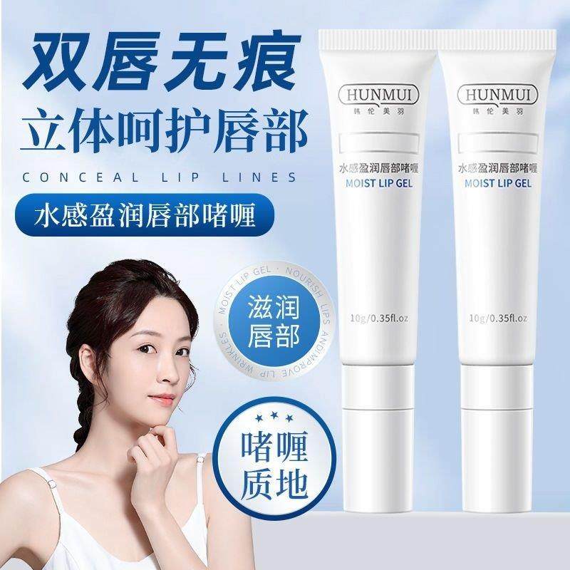 唇部精华水感盈润唇部啫喱保湿滋润防干裂唇部抗皱唇乳润唇膏护理,美容护肤/美体/精油,唇部精华,淘宝优惠券,粉丝福利购,淘宝优惠卷