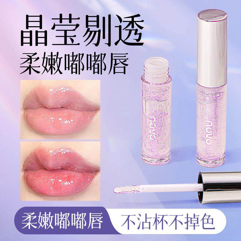 小红书推荐唇油玻璃唇釉镜面水光唇彩学生平价夏天透明嘟嘟唇蜜带