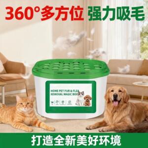 K-吸附猫毛-yly