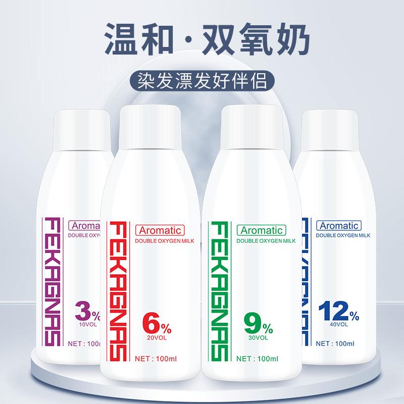 英文跨境电商小瓶双氧奶清香不刺头皮双氧奶6度9度12度上色乳发廊