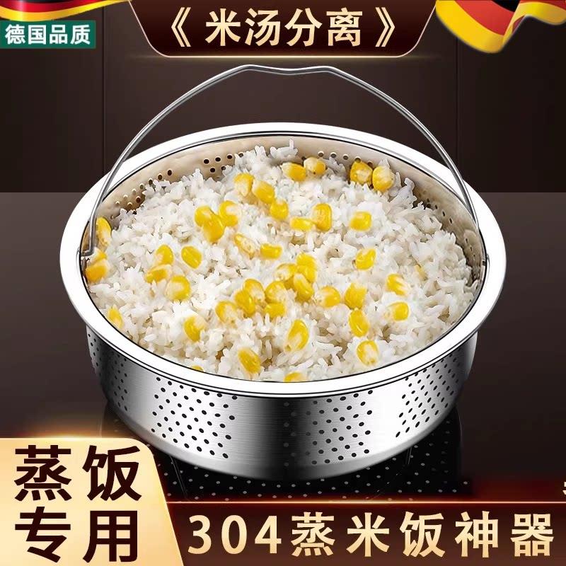 德国304不锈钢家用蒸饭架沥米饭专用米汤分离电饭锅新款蒸笼