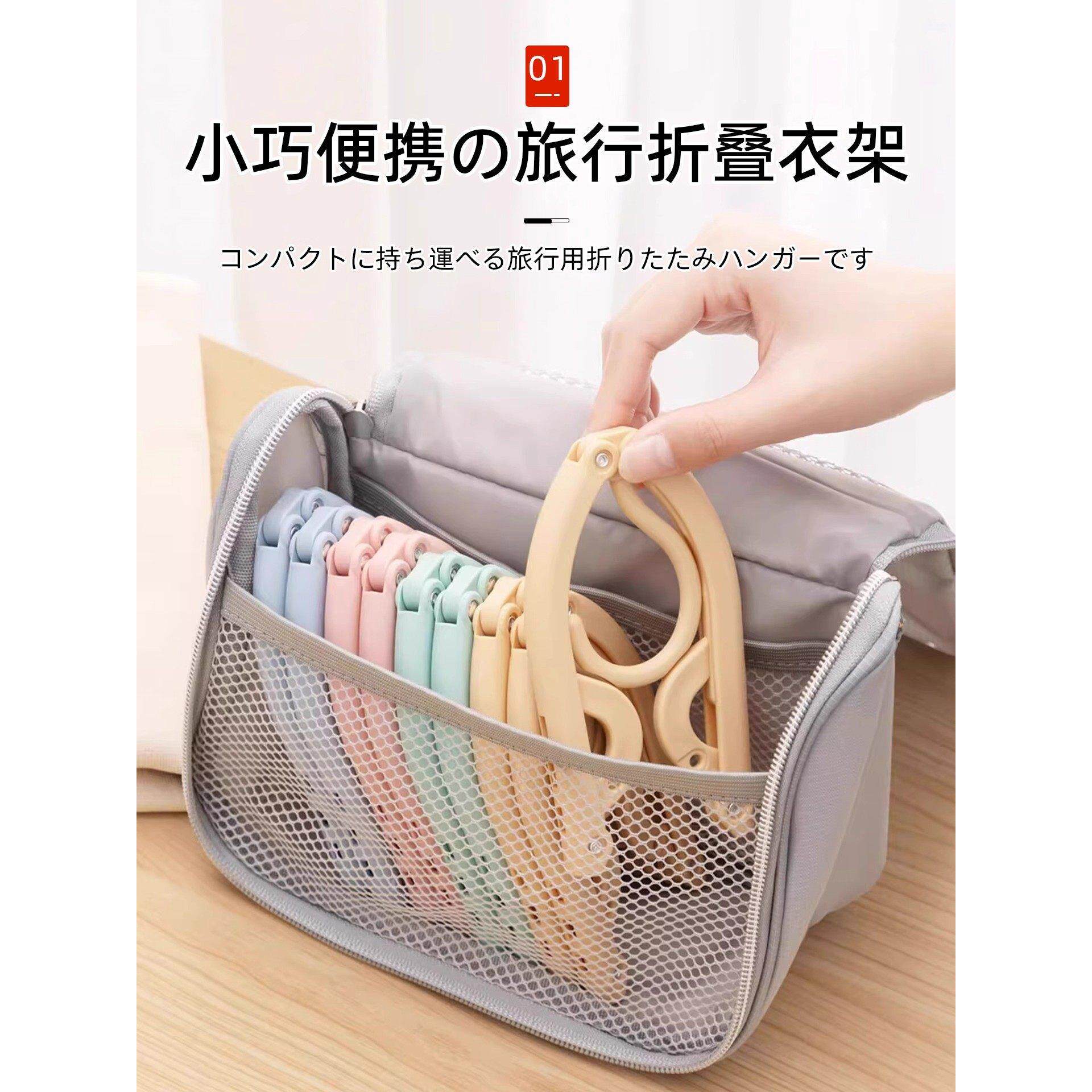 日本旅行折叠衣架带夹子便携式旅游开学学生宿舍晾衣防滑无痕