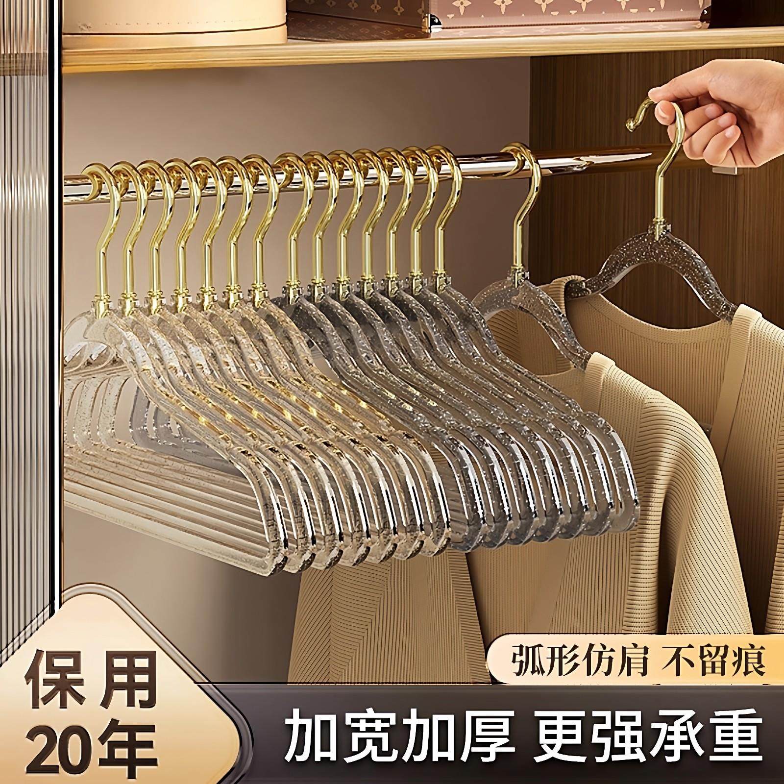 日本亚克力透明衣架家用挂衣无痕防滑衣服挂架轻奢网红衣柜晾衣撑,收纳整理,金属衣架,淘宝优惠券,粉丝福利购,淘宝优惠卷