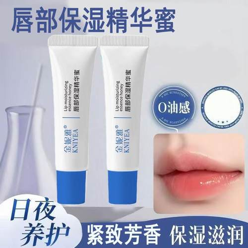 润唇膏唇部精华蜜润唇膏保湿滋润补水防干裂唇部护理唇蜜
