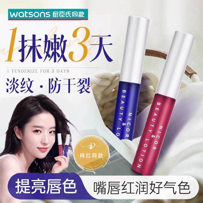 唇部精华液去死皮保湿护理淡唇纹提亮唇色滋养修护防干 干裂润唇