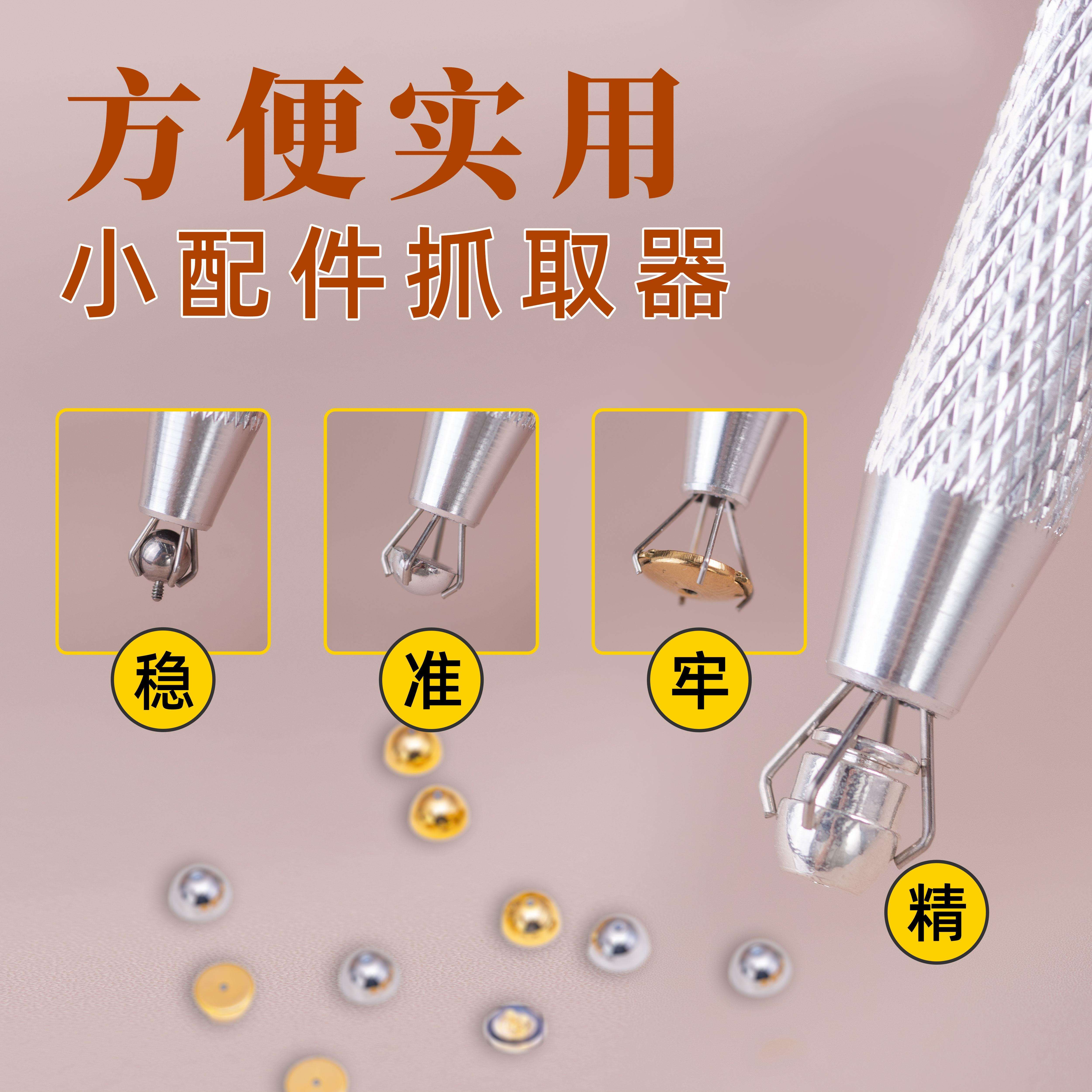 耳堵抓取器螺丝球钛钢球拧扣配件四爪耳钉轻松抓取夹子耳饰抓取器