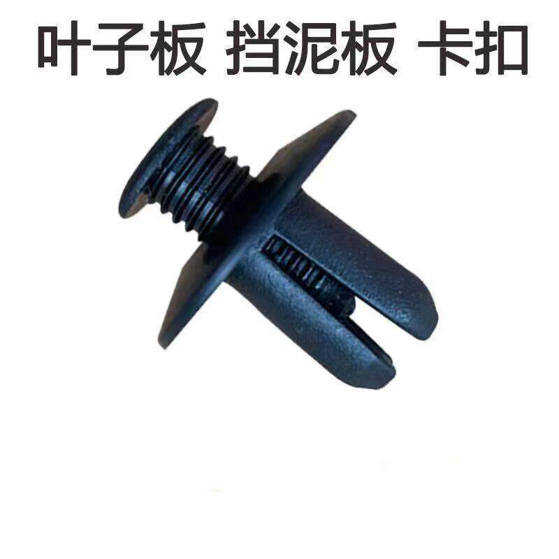 汽车卡扣隔音内饰蓬胀螺母万能门板胶扣中长螺丝挡泥板通用型