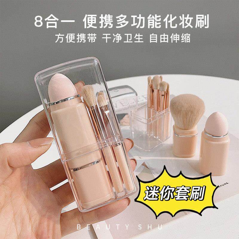 八合一迷你可携式化妆刷套组mini短柄小号旅行化妆刷眼部刷带收纳