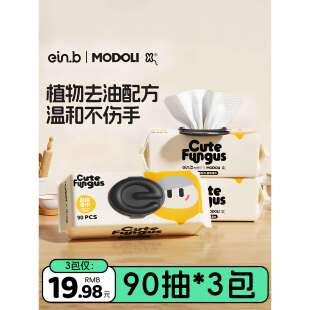 怡恩贝厨房湿巾纸80抽强力清洁油烟机去油去污家用一次性加大加厚