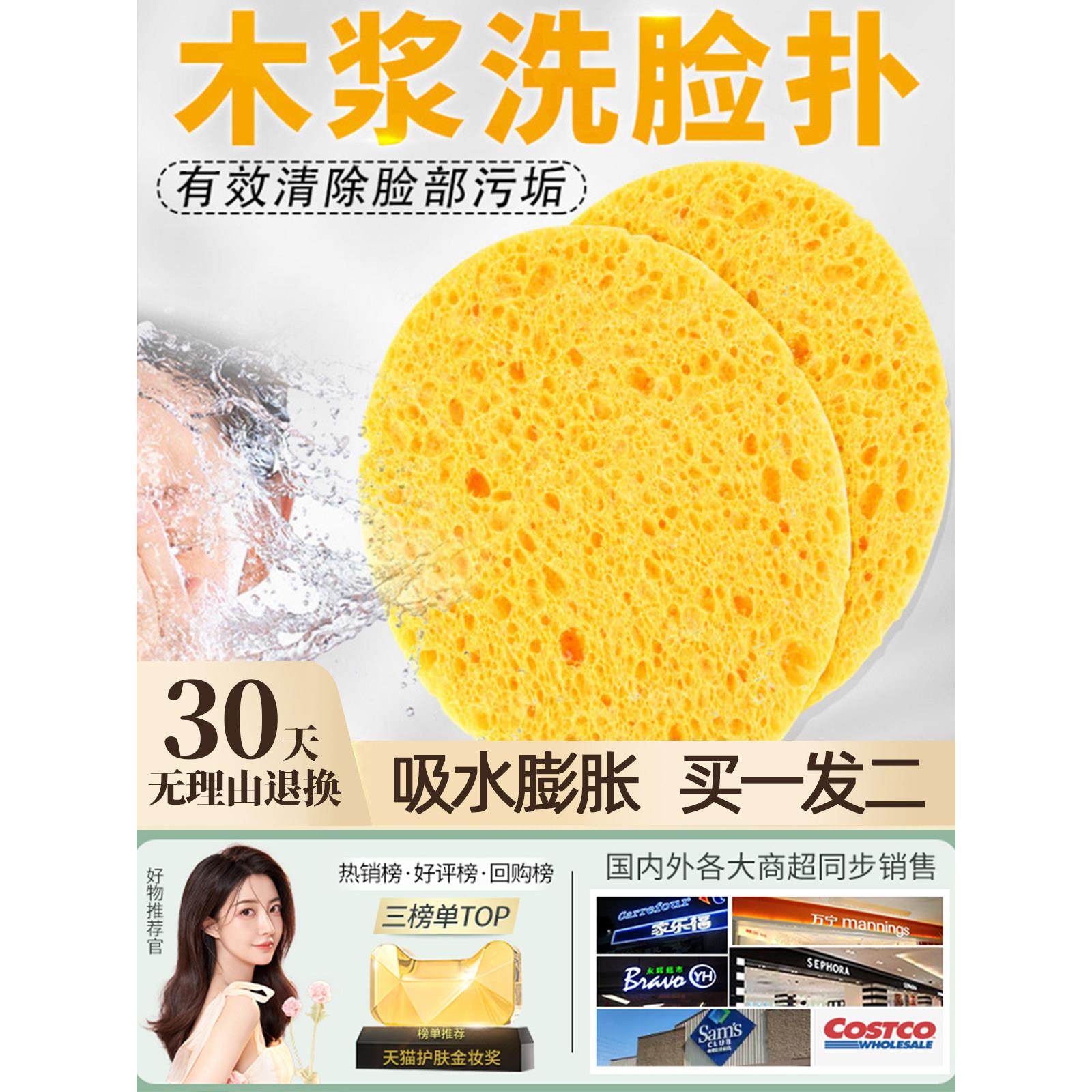 氏氏天然轻薄纯木浆洗脸扑洗面扑清洁专用海绵洁面扑洁肤,彩妆/香水/美妆工具,化妆/美容工具,淘宝优惠券,粉丝福利购,淘宝优惠卷