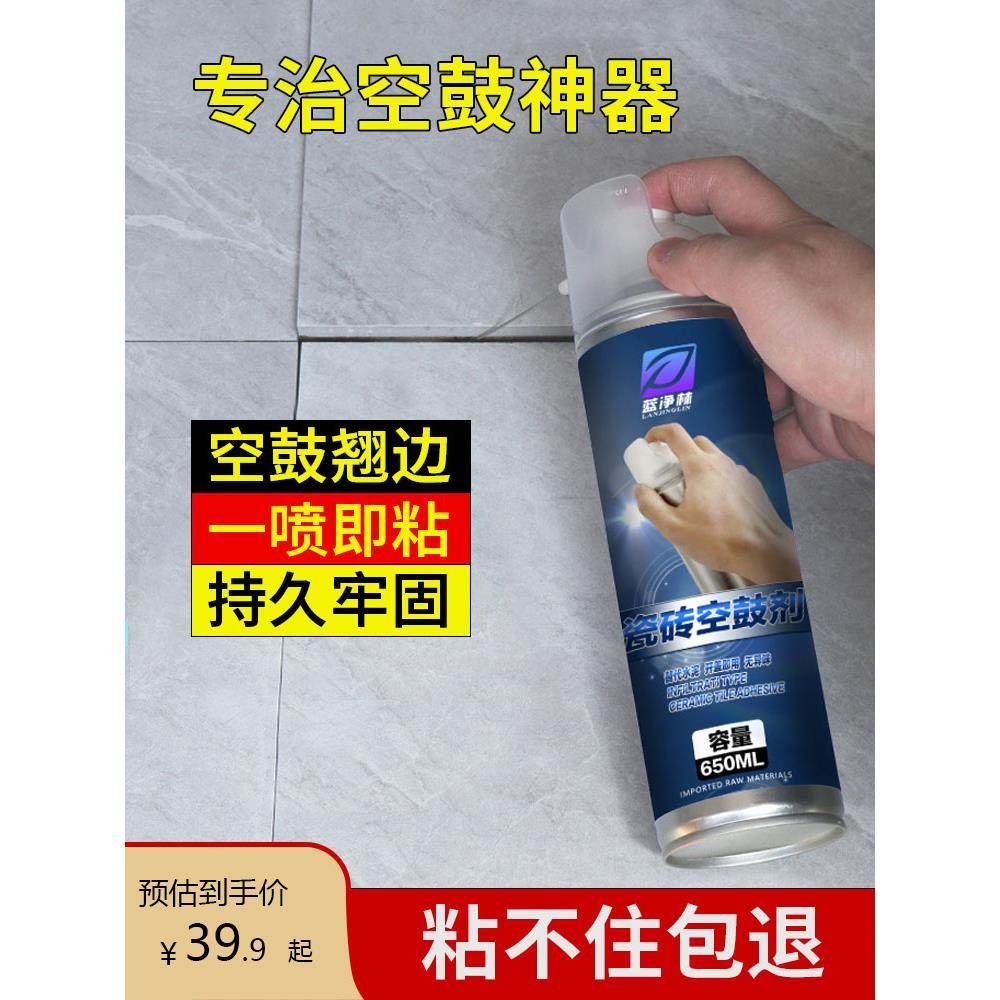 瓷砖空鼓专用胶渗透修覆注射磁砖修补胶壁砖胶强力黏合剂起翘地砖