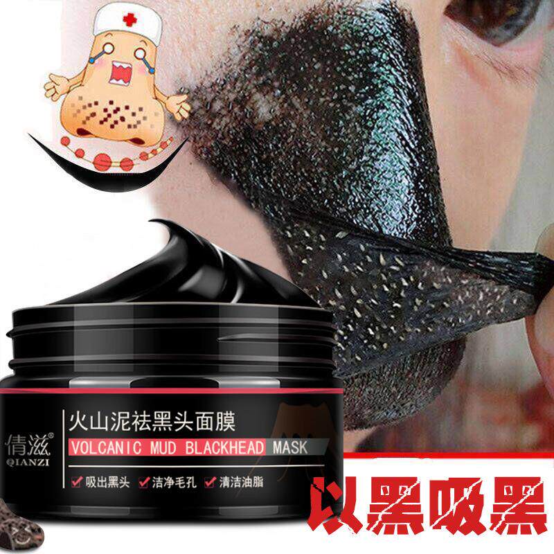 火山泥鼻头贴去黑头粉刺拉丝拉撕面膜撕拉式吸黑头女士男士专用清