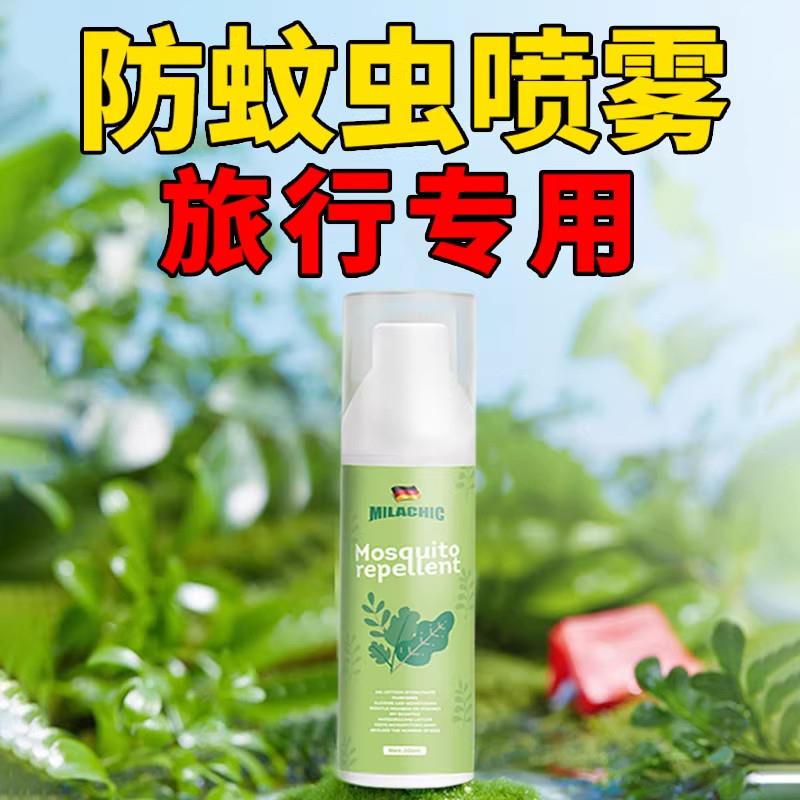 【旅行】三亚泰国旅行可上飞机防蚊虫蚊子叮咬喷雾防蚊