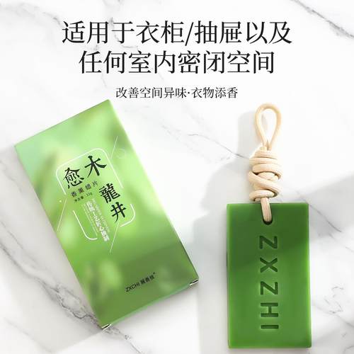 悬挂式车载香薰挂件清新淡雅持久留香家居衣橱香薰蜡片衣柜香薰膏