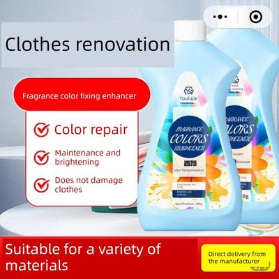 优吉洁服装固香增白剂退色退色修覆修覆补色剂颜色修覆修覆剂