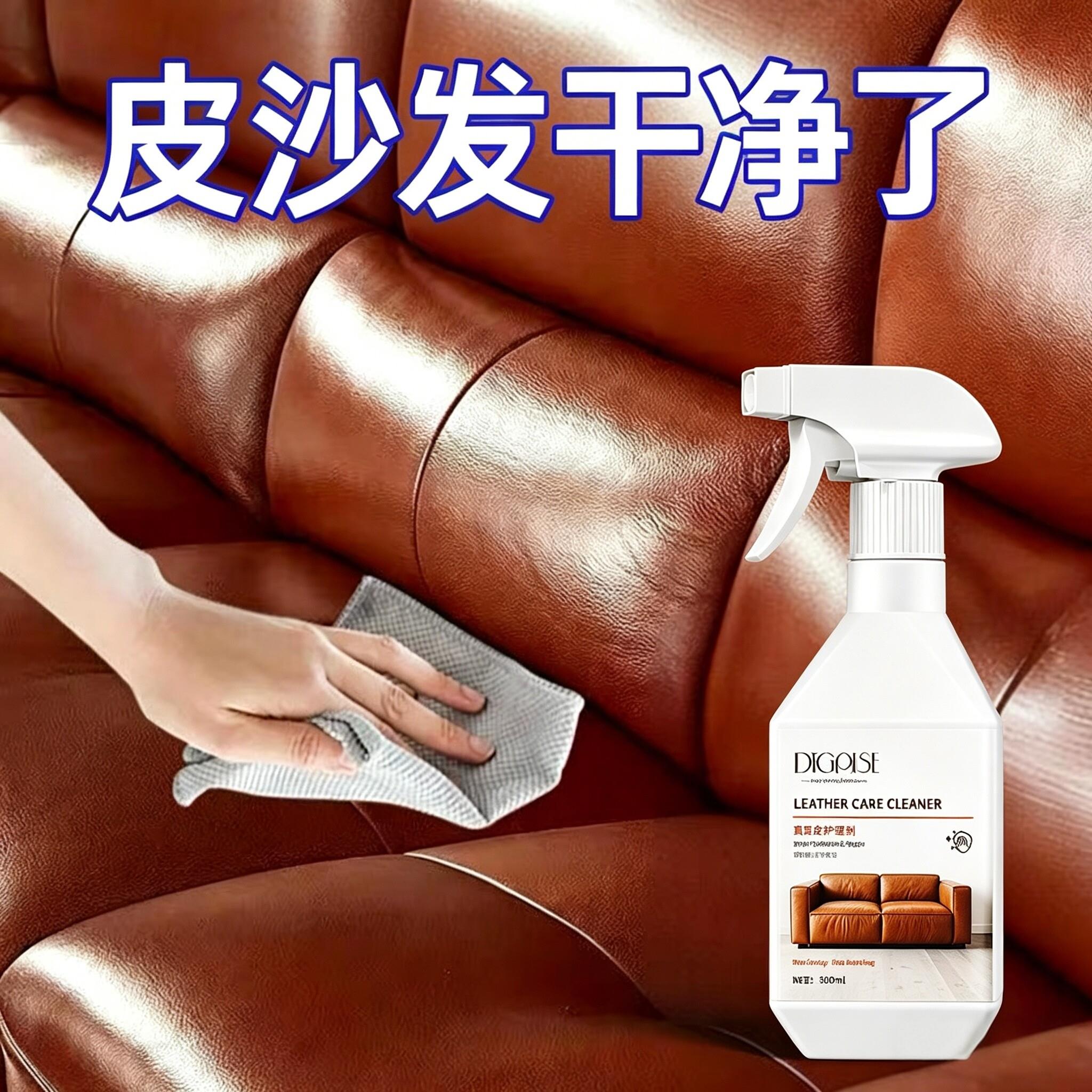 真皮沙发清洁剂去污保养油皮革清洁剂皮质包包神皮具护理剂清洗F