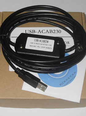 台达PLC的编程电缆USB接口台达与电脑通迅线 USBACAB230