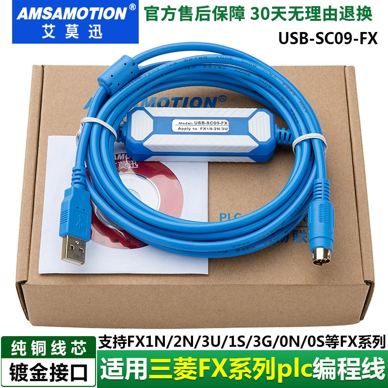 适用三菱FX3U/1S/2N/1N/3G等PLC下载线编程电缆数据线USB-SC09-FX