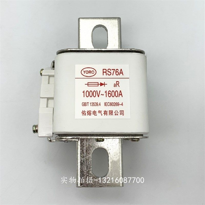 佑熔RS76AZ RS76A 1600A 1500A 1250A 1000A快速熔断器1000V熔体