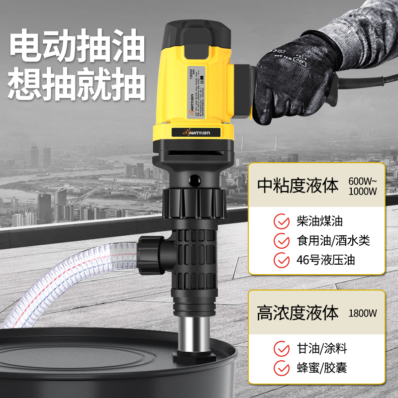 卡维特电动抽油泵手提式抽液插桶泵柴油抽油机油桶输油加油机