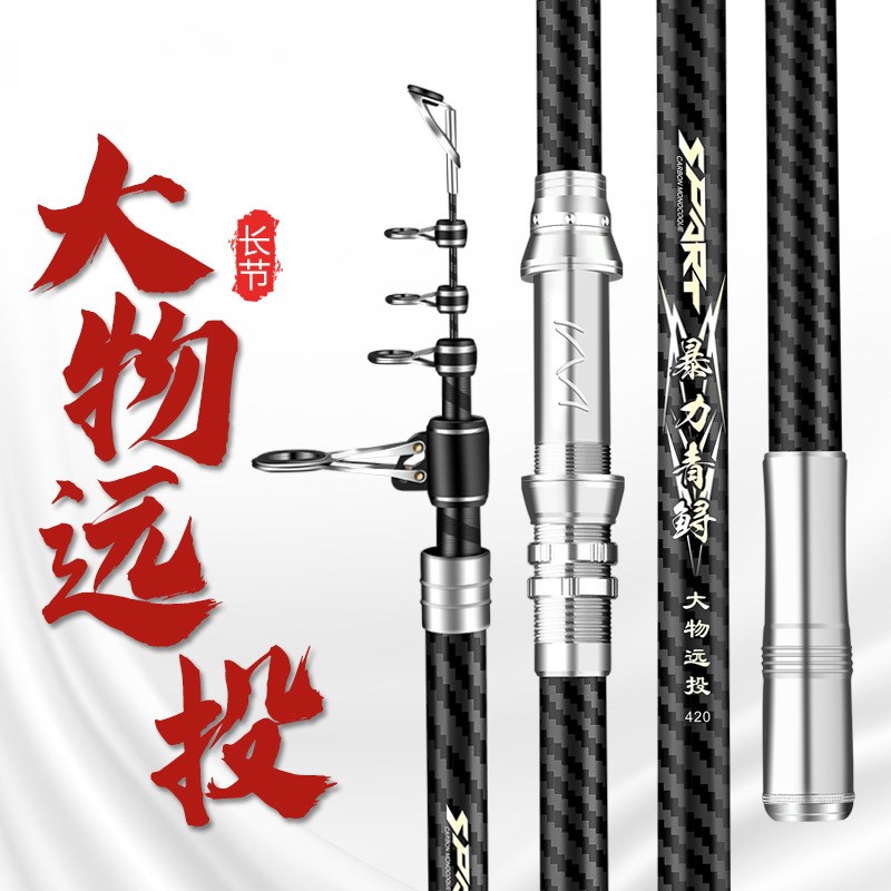 大物海钓竿装海竿.5M碳素超硬远投海杆抛竿钓竿全可锚鱼
