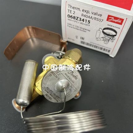 Danfoss丹佛斯热力膨胀阀TES2膨胀阀068Z3415外平衡式R404A/ R507