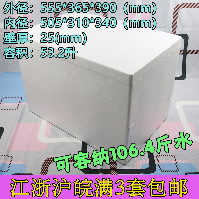 加厚加硬高密大号泡沫箱快递箱子海鲜水果种菜生鲜冷冻食品保温箱