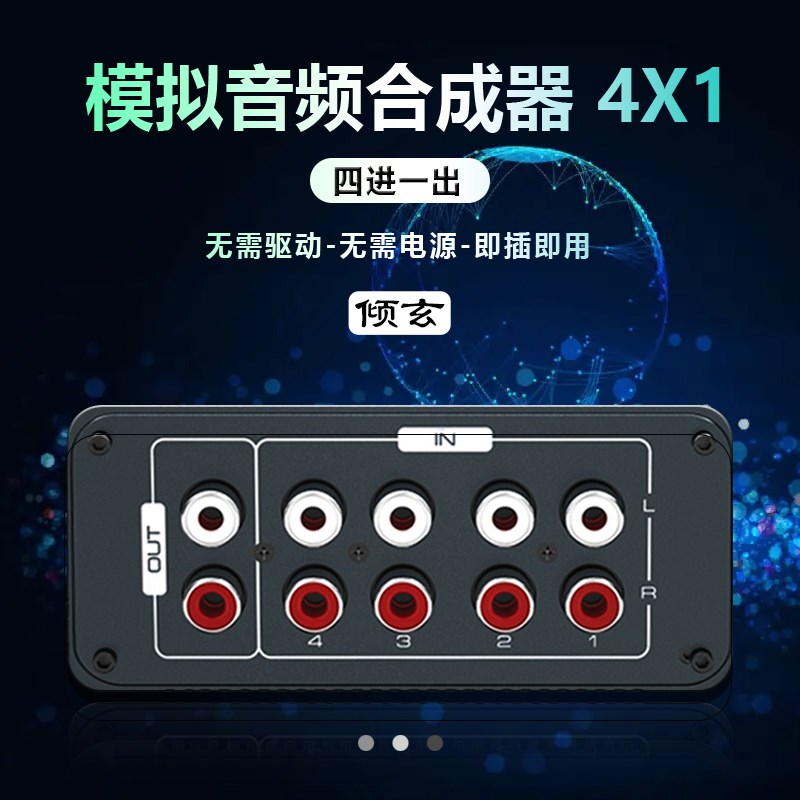双莲花头立体声混音器四进一出4路音频信号合成调音台混响效果器