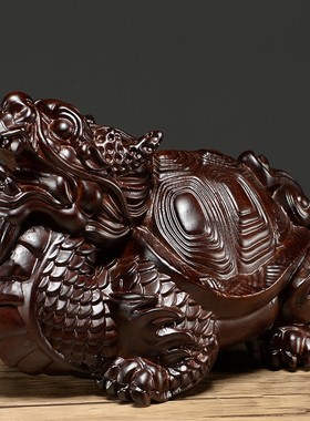 黑檀木雕龙龟摆件红木雕刻工艺品实木龙头龟玄武家居办公装饰摆设