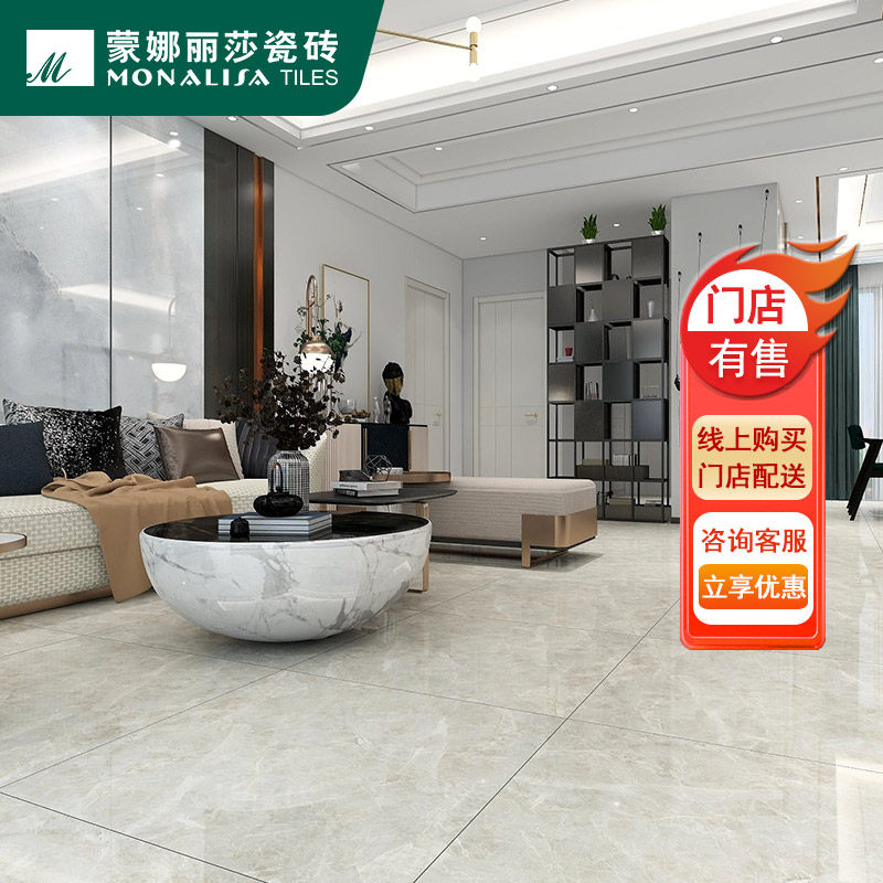 蒙娜丽莎瓷砖现代简约客厅地砖800 800暖灰亮光大理石纹8FMB1180