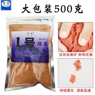 聚怪鲫鱼饵料野钓鲤鱼鳊鱼青鱼草鱼饵料窝料小药野钓黑坑窝料红虫