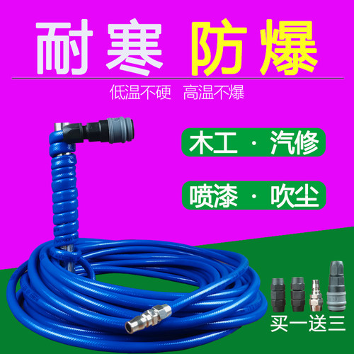 气动夹纱软管木工气管气泵高压汽修气动扳手防爆空压机充气管8 10