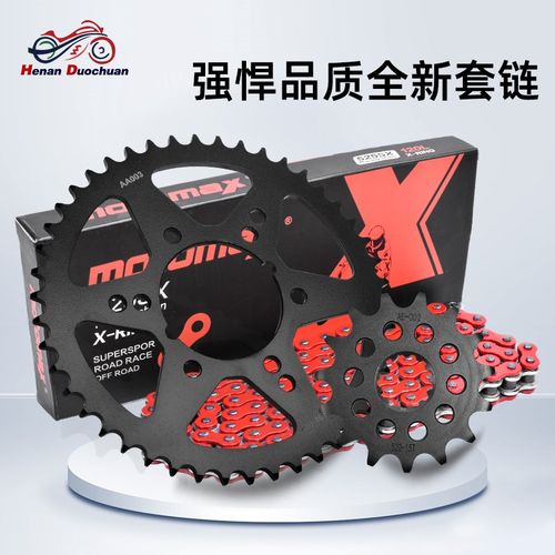 适用CF春风700CLX大小牙盘前后链轮改装配件大小齿轮静音油封链条