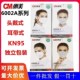 朝美6002a工业打磨防粉尘口罩电焊独立包装 呼吸阀5层活性炭kn95灰