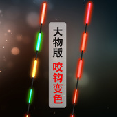 咬钩变色大物漂超醒目青鱼漂远投巨物大吃铅电子浮漂加粗夜光鱼漂