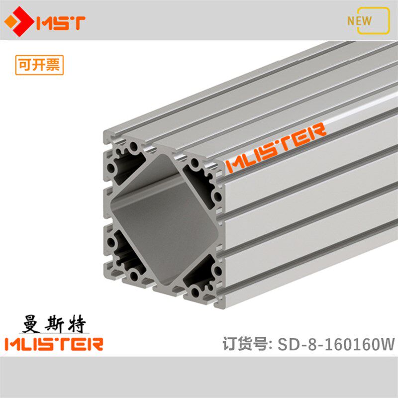 曼斯特工业铝型材160160重型机械手承重横梁160x160龙门立柱支臂