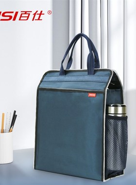 BISI百仕手提文件袋商务帆布公文包办公会议袋拉链袋多层资料5601