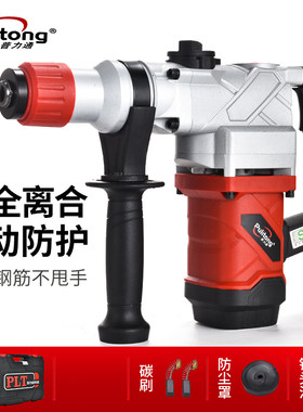 普力通8802离合电锤电镐两用多功能大功率冲击钻电钻混凝土工业级