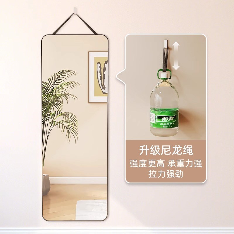 拼到家全身镜子贴墙自粘穿衣镜卧室壁挂宿舍挂绳玻璃挂墙试衣镜37