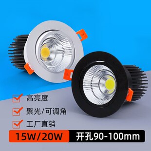 高亮LED射灯cob珠宝孔灯20W嵌入式 汽车展厅15W聚光可调角度天花灯