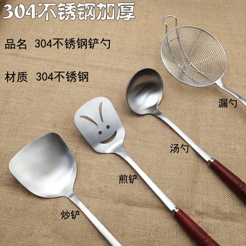 304不锈钢实木柄加厚特厚炒锅铲菜铲漏勺煎铲汤勺锅铲厨铲