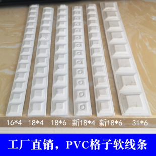 欧式家具移门柜门吸塑pvc软线条 格子方格线条 弯曲造型弧形装饰