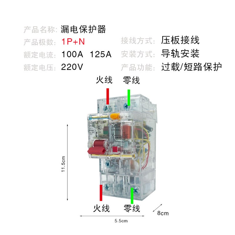 (品质行货)2P漏保单相三相空气开关断路器100漏电开关