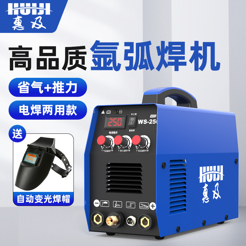 氩弧焊机家用小型迷你不锈钢电焊机两用单用220v工业级ws-200/250