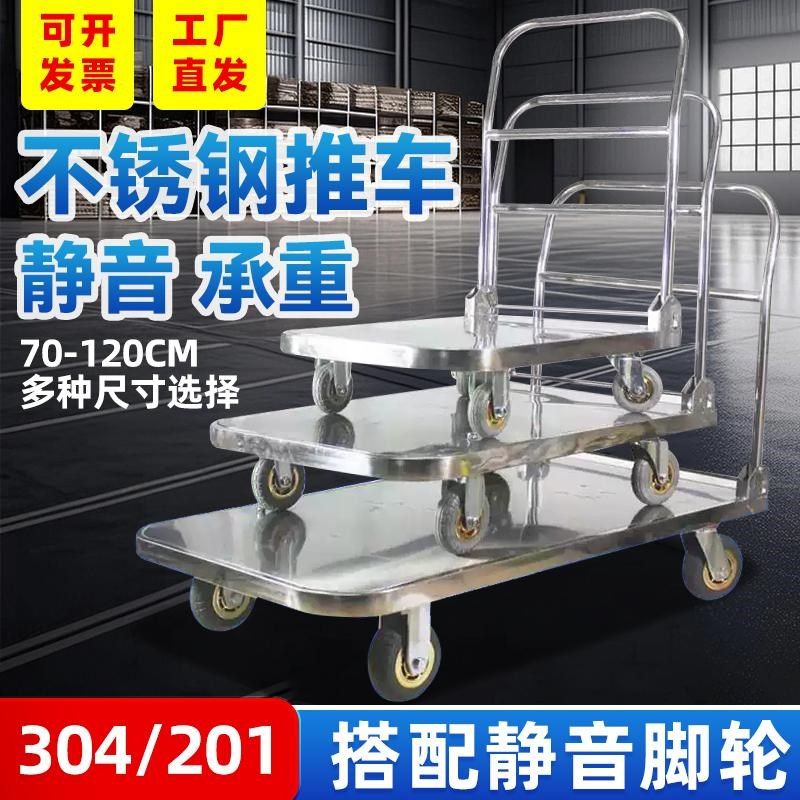 304不锈钢202手推车拉货平板车静音折叠搬运车运输四轮小推车拉车