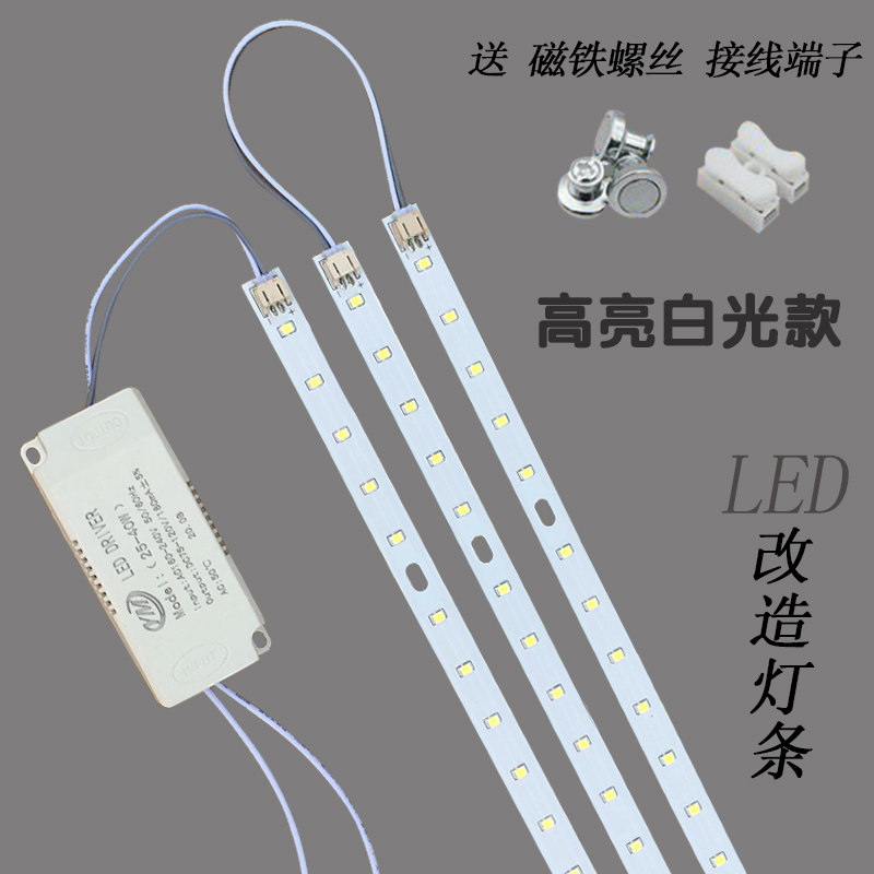 led贴片灯条改造90cm办公灯吊线灯120cm长条光源灯板灯芯驱动配件