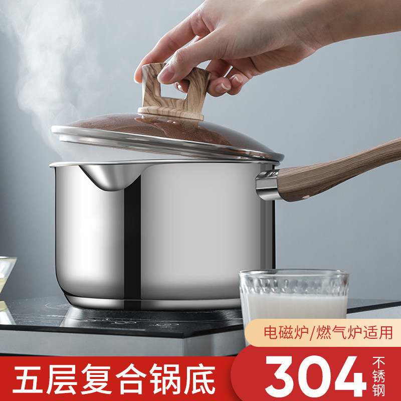 猛龙 慕森奶锅304不锈钢锅家用电磁炉燃气炉通用宝宝辅食泡面锅
