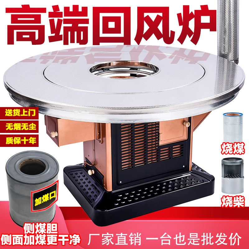 农村烤火炉烧柴无烟气化炉回风炉子柴煤两用柴火炉室内取暖炉家用