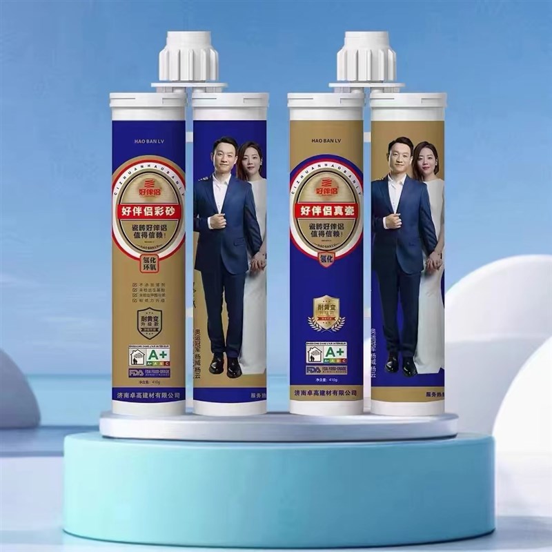 卓高好伴侣氢化美缝剂瓷砖地砖防水防霉环保耐黄边彩砂可调色