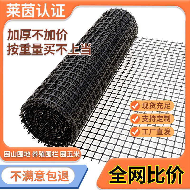 塑料网格养殖围栏网栅栏菜地护栏网鱼塘隔离防护圈玉米拦鸡网家用